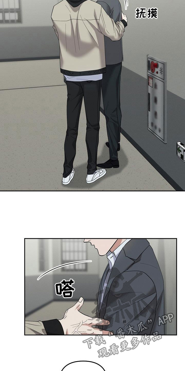 极限拉扯 - 第72话 - 第9张图