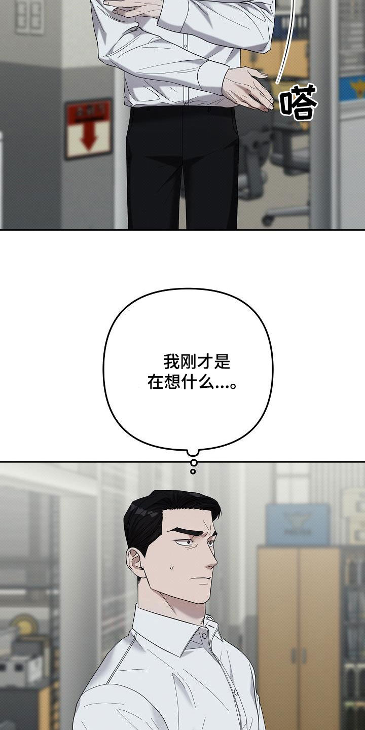 极限拉扯 - 第70话 - 第10张图