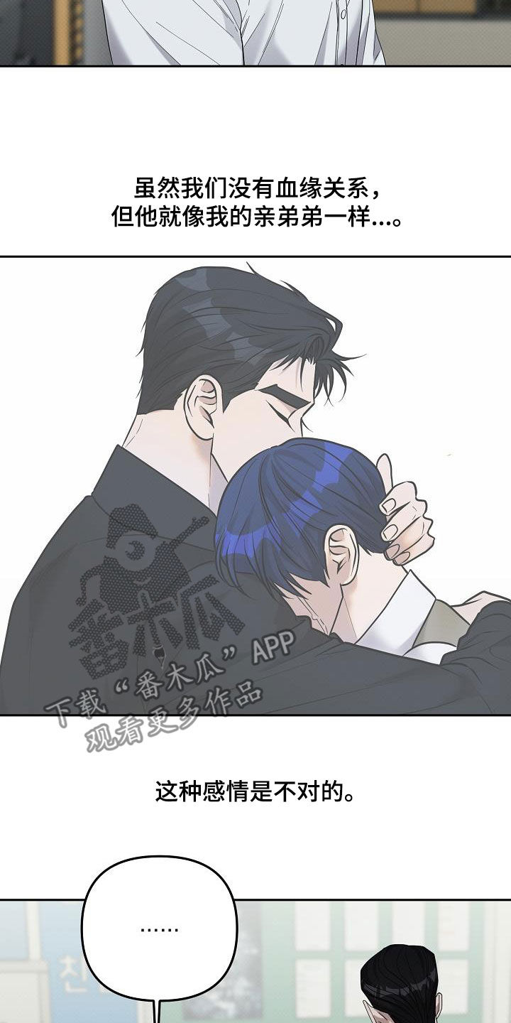 极限拉扯 - 第70话 - 第11张图