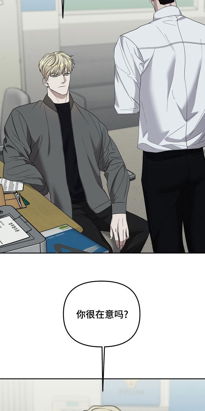 极限拉扯 - 第70话 - 第12张图