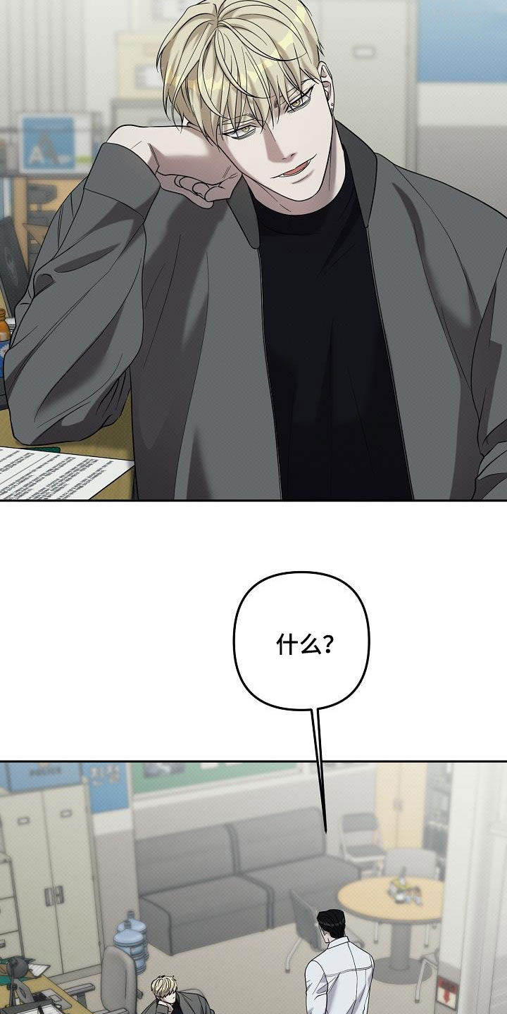 极限拉扯 - 第70话 - 第13张图