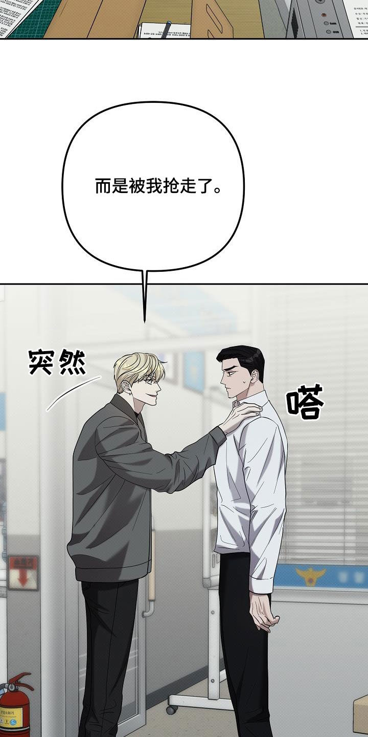 极限拉扯 - 第70话 - 第18张图