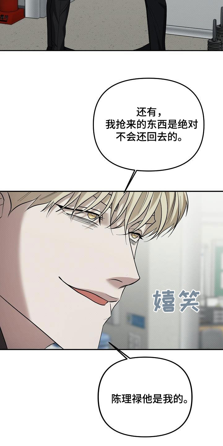 极限拉扯 - 第70话 - 第19张图