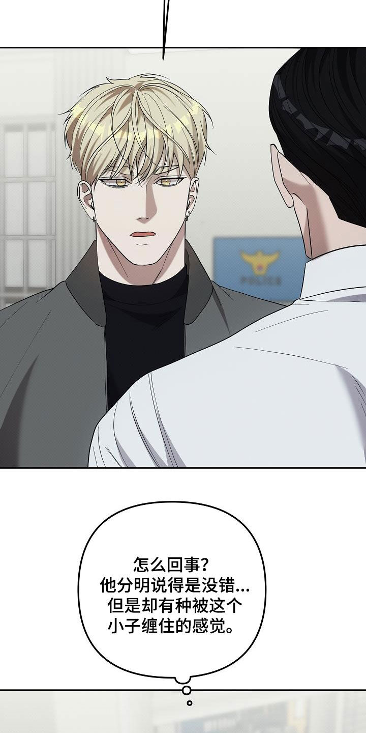 极限拉扯 - 第70话 - 第21张图