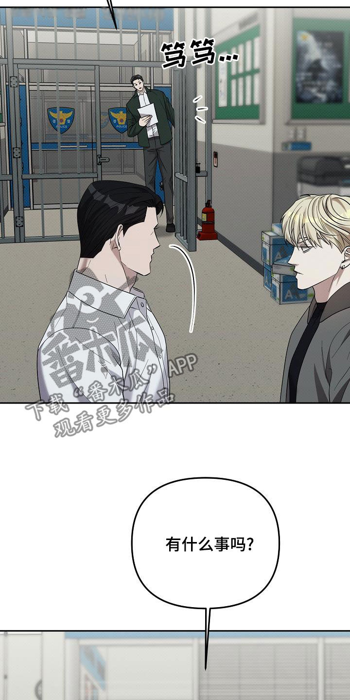 极限拉扯 - 第70话 - 第23张图