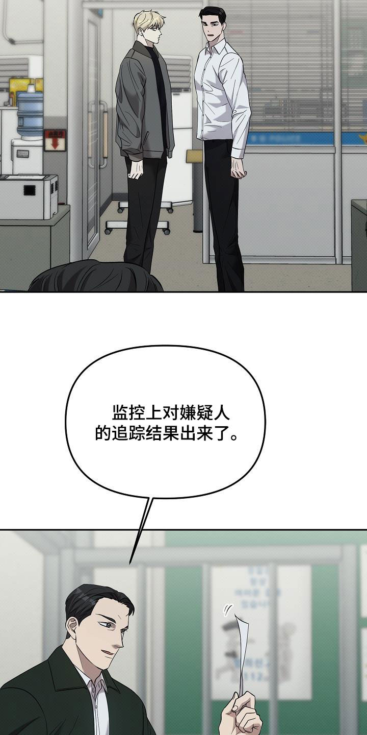 极限拉扯 - 第70话 - 第24张图