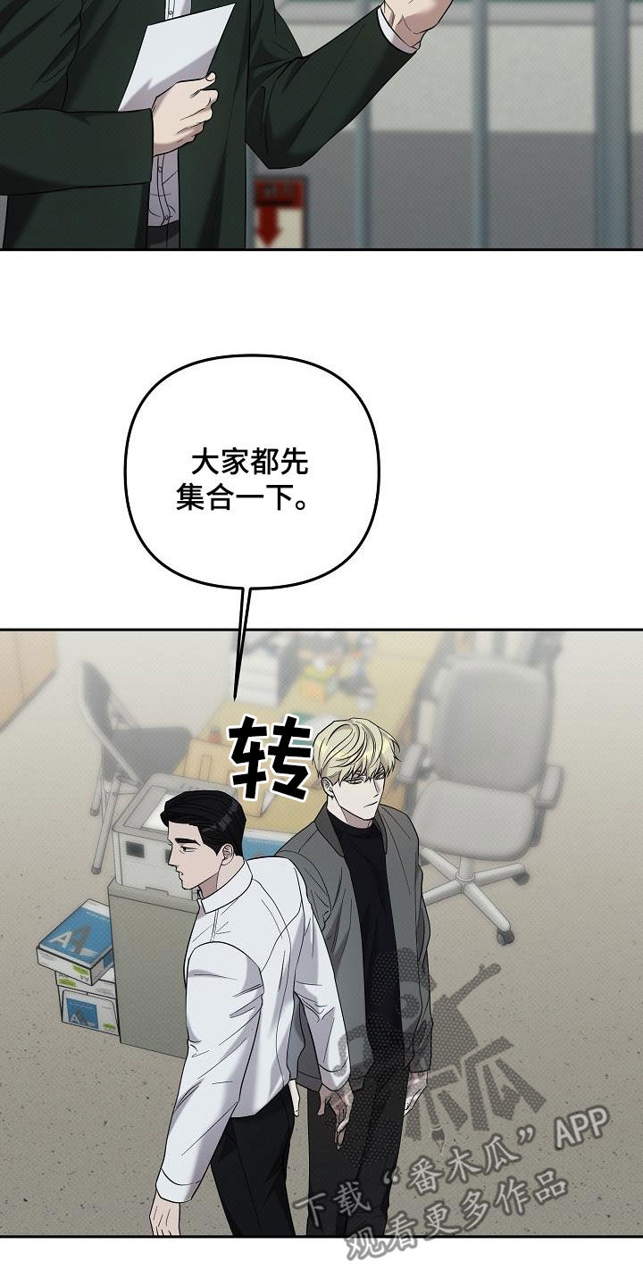 极限拉扯 - 第70话 - 第25张图