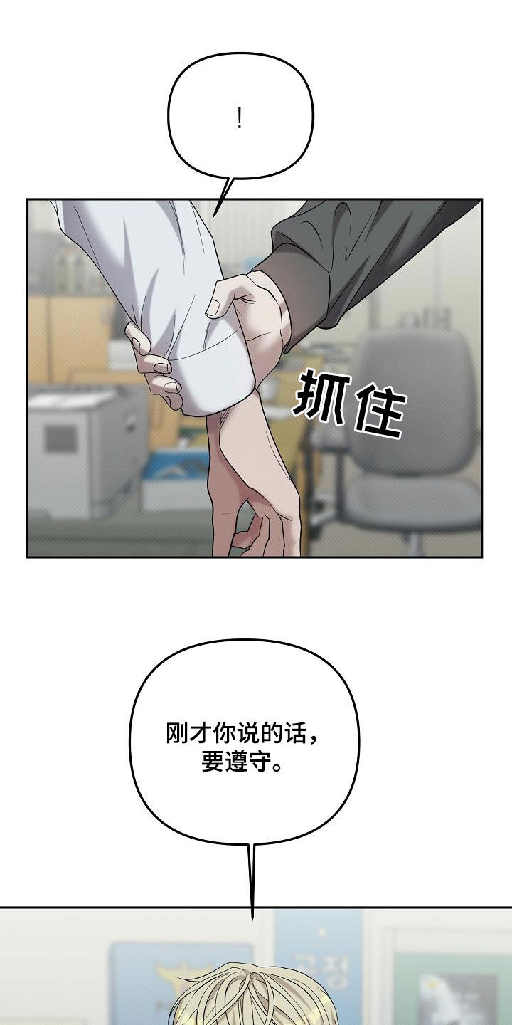 极限拉扯 - 第70话 - 第26张图