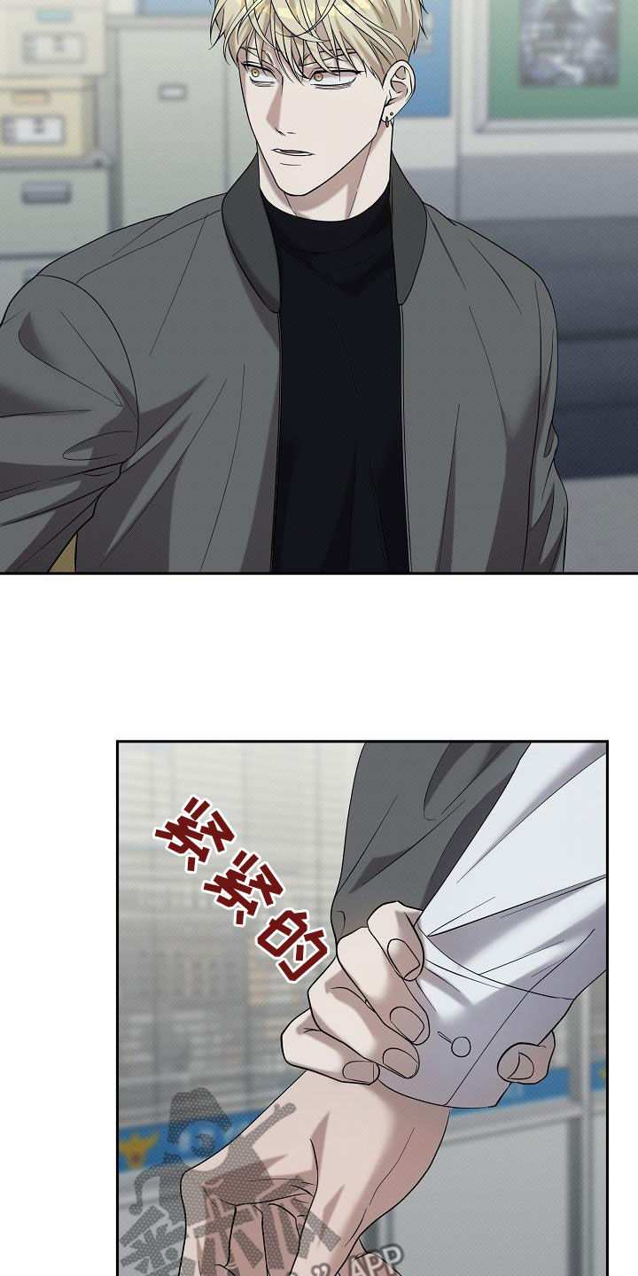 极限拉扯 - 第70话 - 第27张图