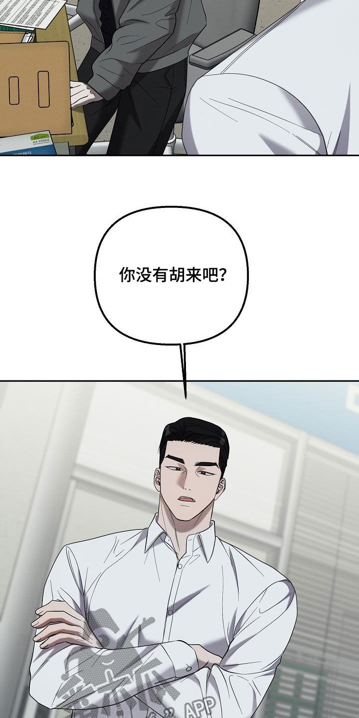 极限拉扯 - 第70话 - 第2张图