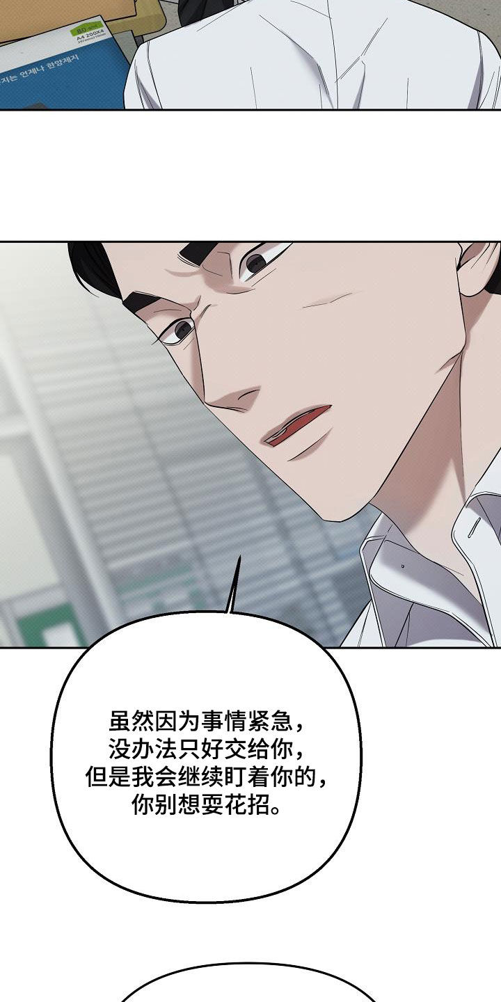 极限拉扯 - 第70话 - 第4张图