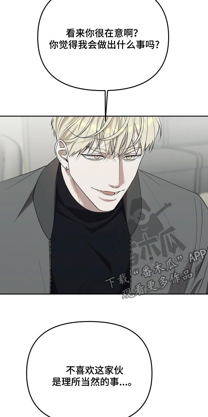 极限拉扯 - 第70话 - 第5张图