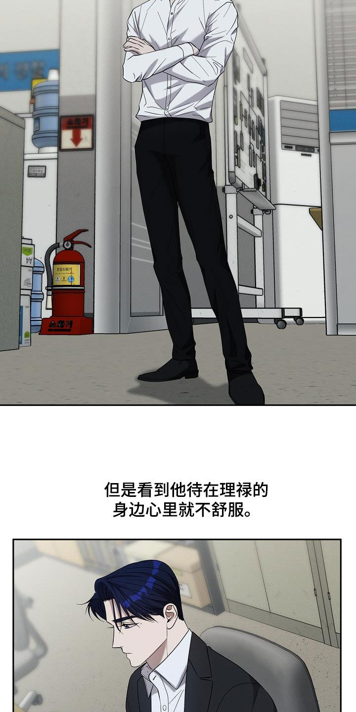 极限拉扯 - 第70话 - 第7张图