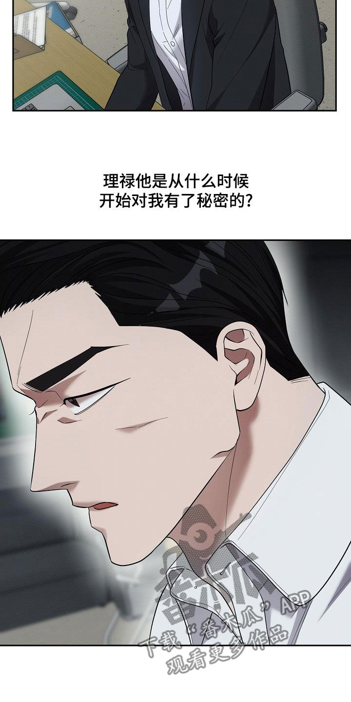 极限拉扯 - 第70话 - 第8张图