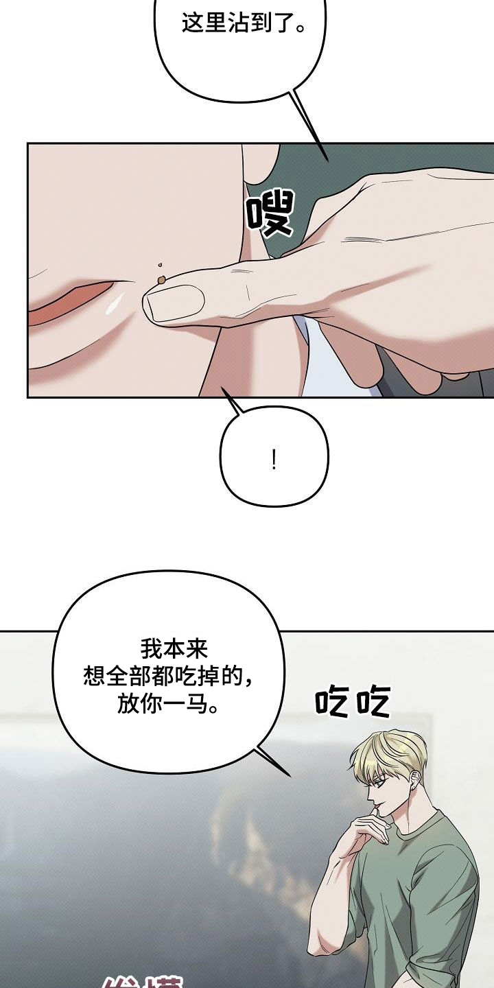 极限拉扯 - 第71话 - 第11张图