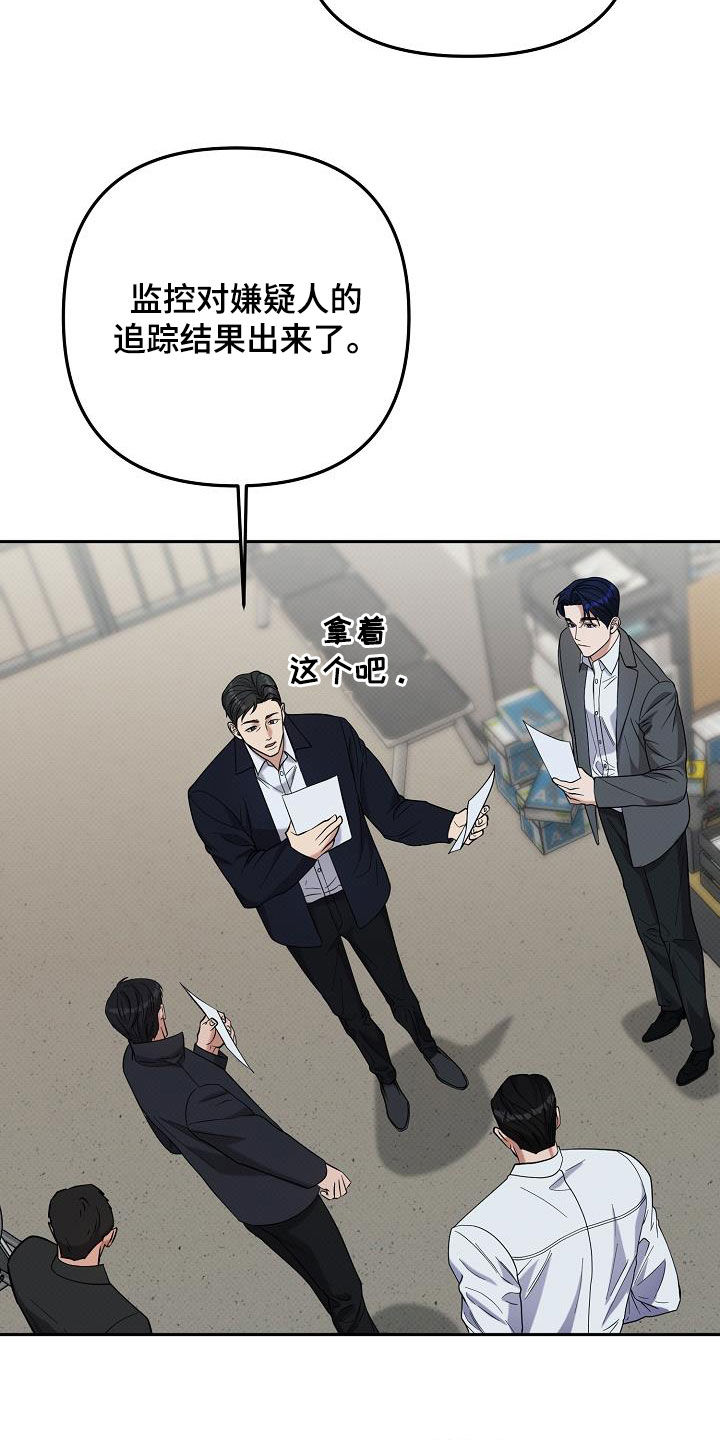 极限拉扯 - 第71话 - 第14张图