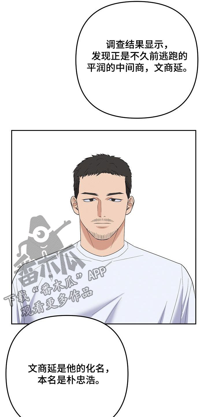 极限拉扯 - 第71话 - 第15张图