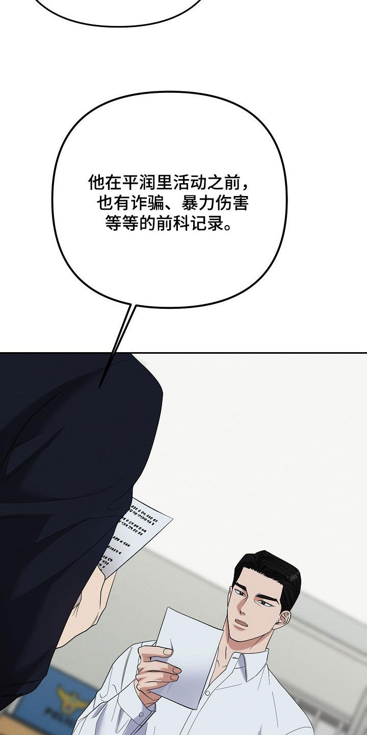 极限拉扯 - 第71话 - 第16张图