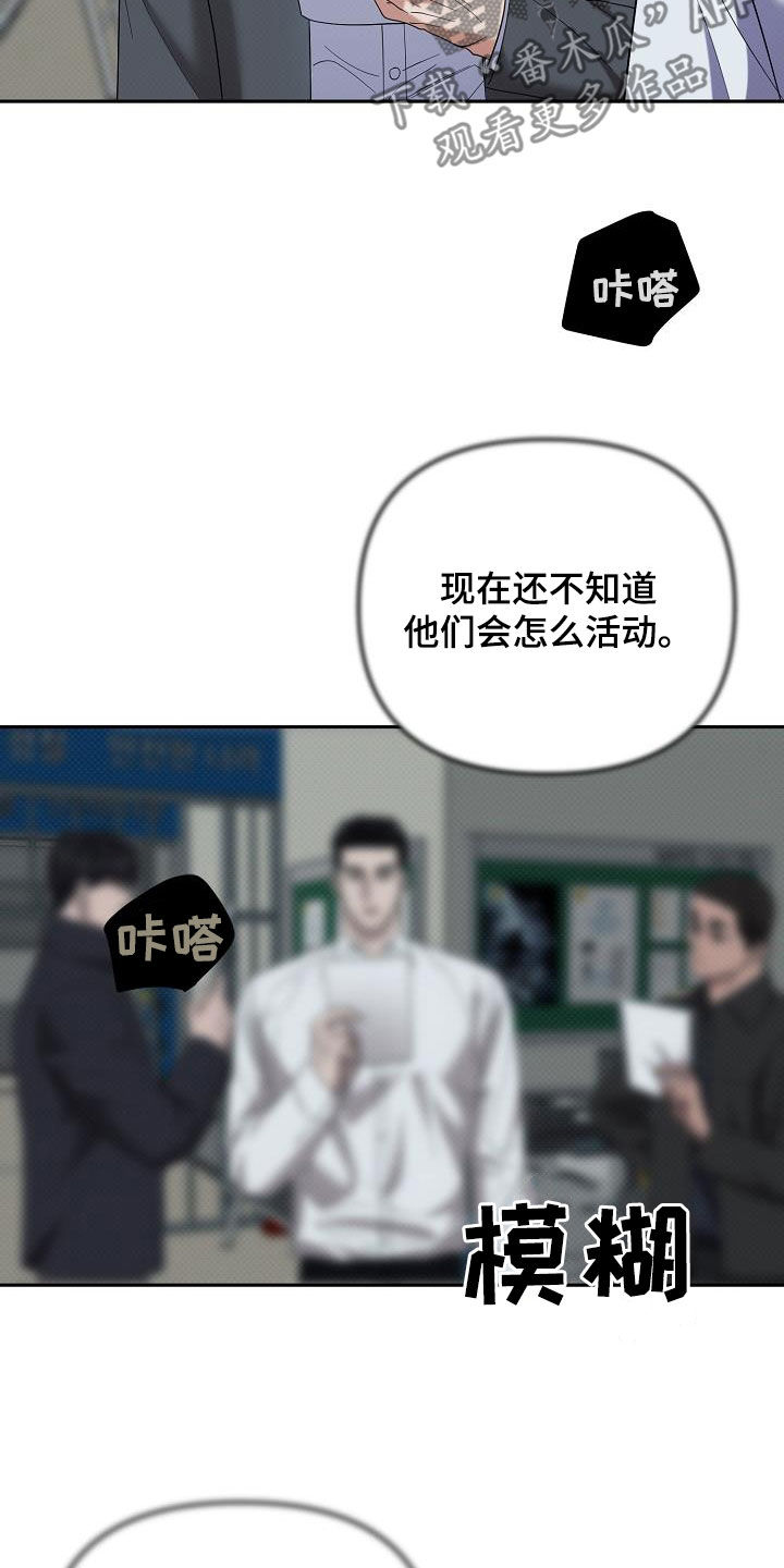 极限拉扯 - 第71话 - 第19张图