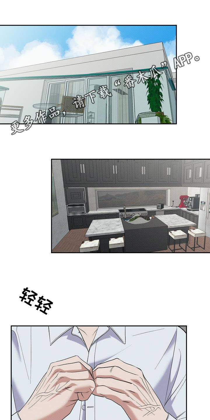 极限拉扯 - 第71话 - 第1张图