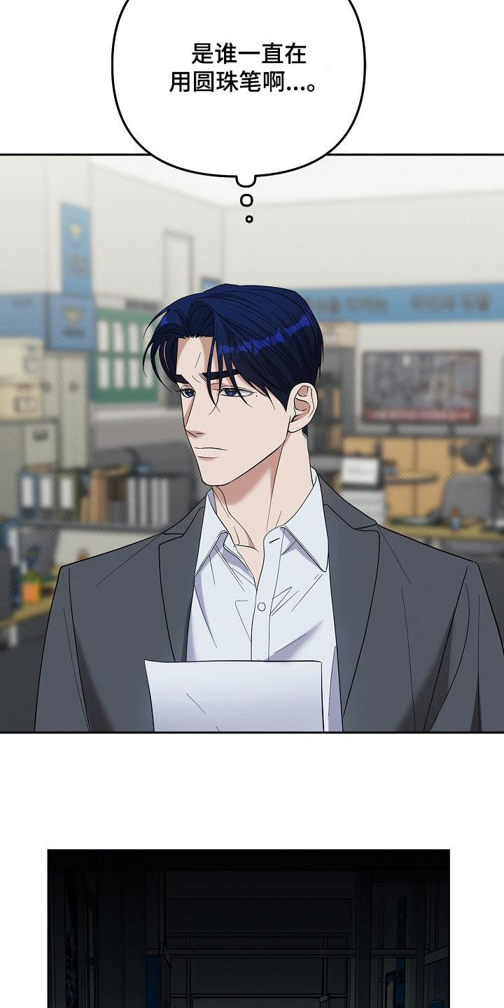 极限拉扯 - 第71话 - 第23张图