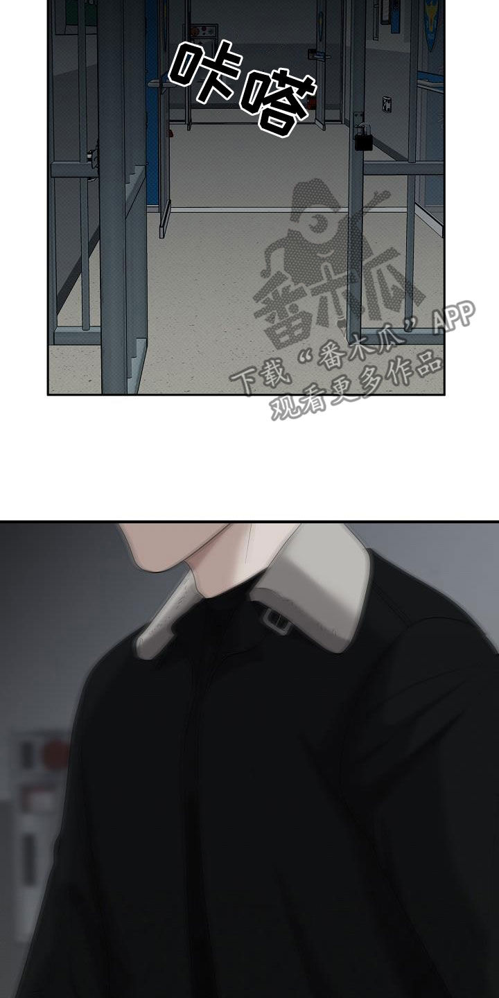 极限拉扯 - 第71话 - 第24张图