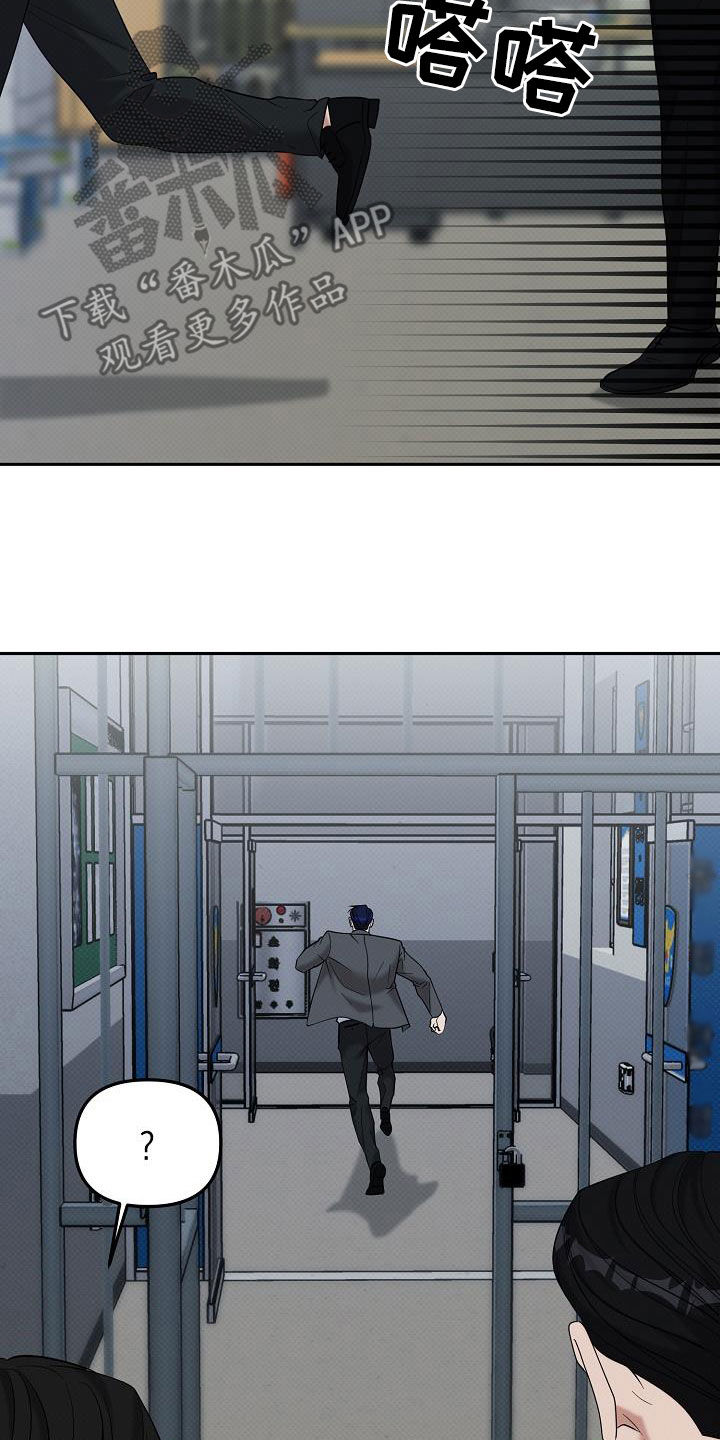 极限拉扯 - 第71话 - 第26张图