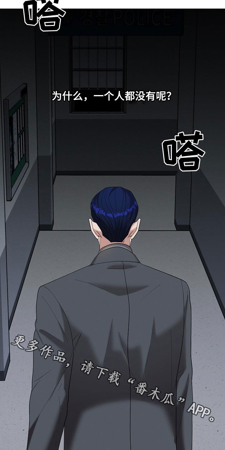 极限拉扯 - 第71话 - 第28张图