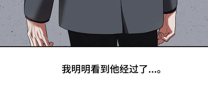 极限拉扯 - 第71话 - 第29张图