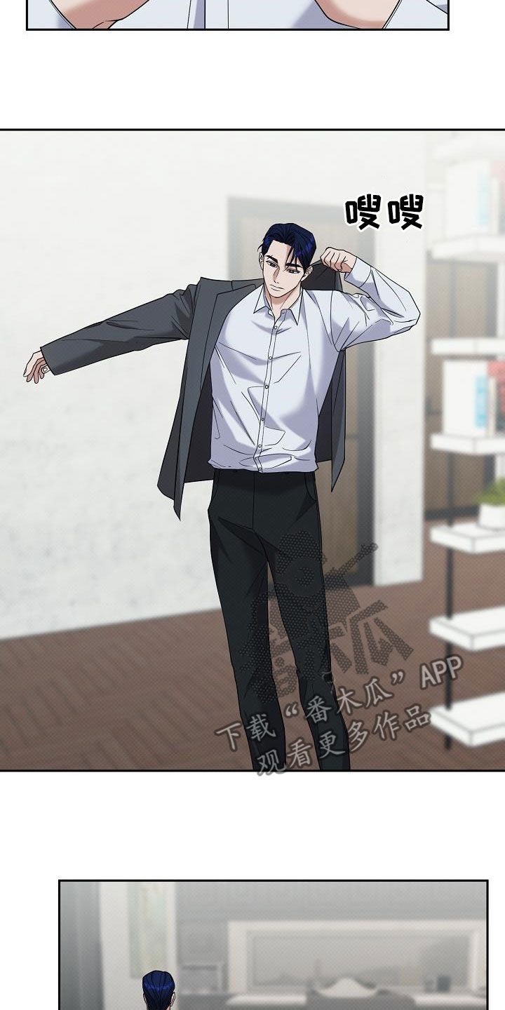 极限拉扯 - 第71话 - 第2张图