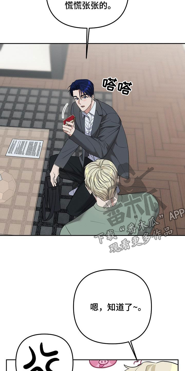 极限拉扯 - 第71话 - 第7张图