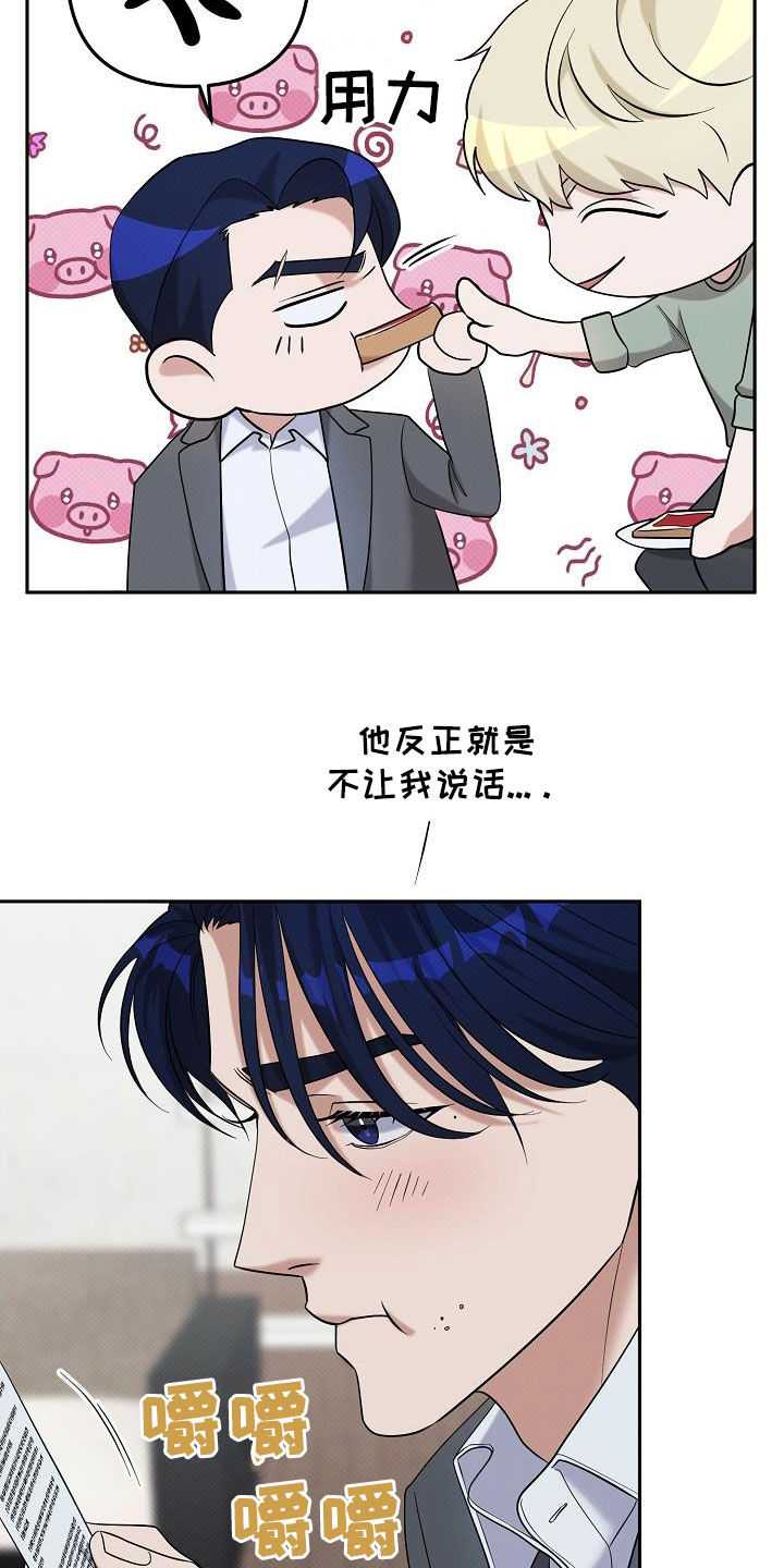 极限拉扯 - 第71话 - 第8张图