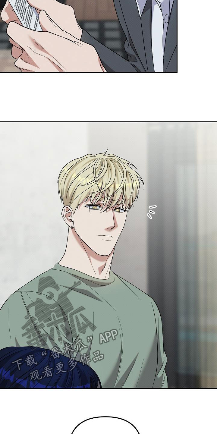 极限拉扯 - 第71话 - 第9张图