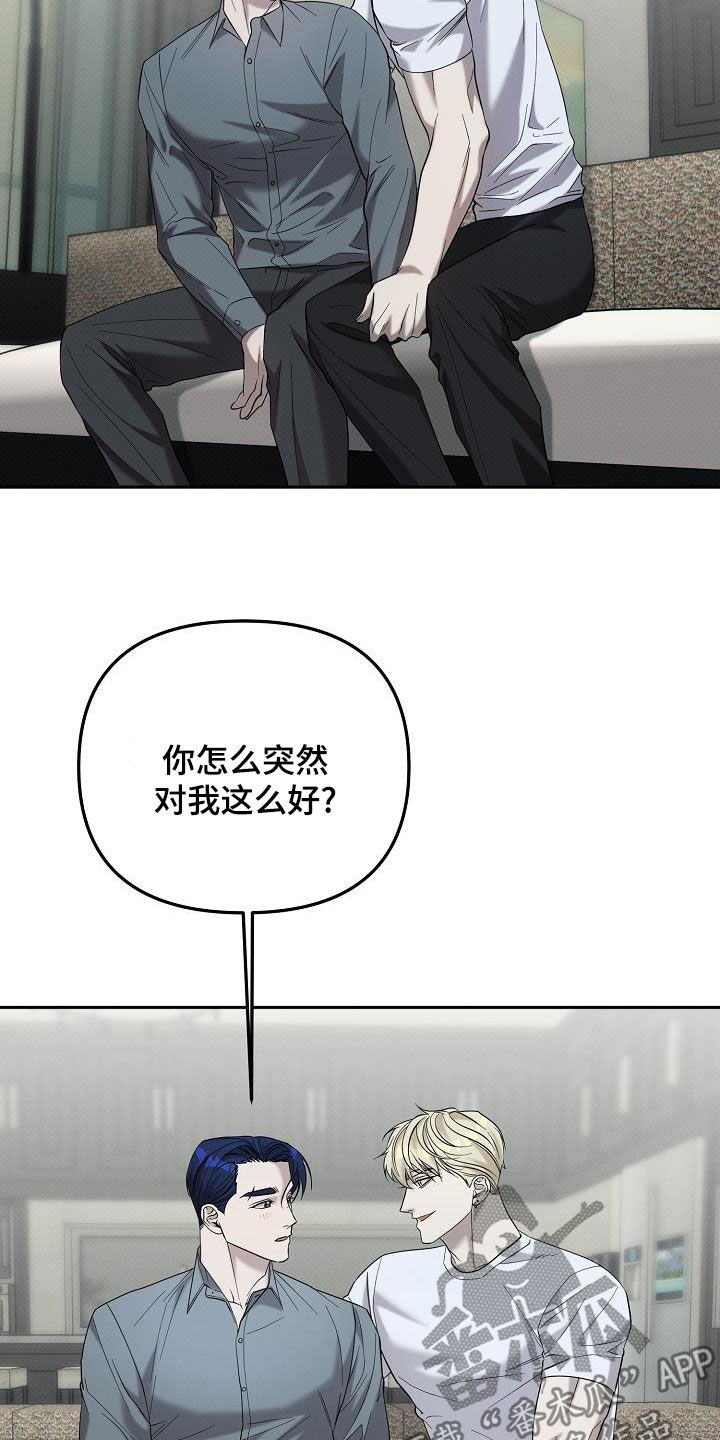 极限拉扯 - 第69话 - 第10张图