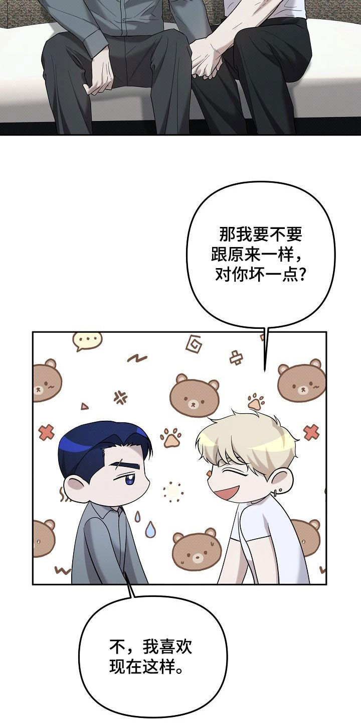 极限拉扯 - 第69话 - 第12张图