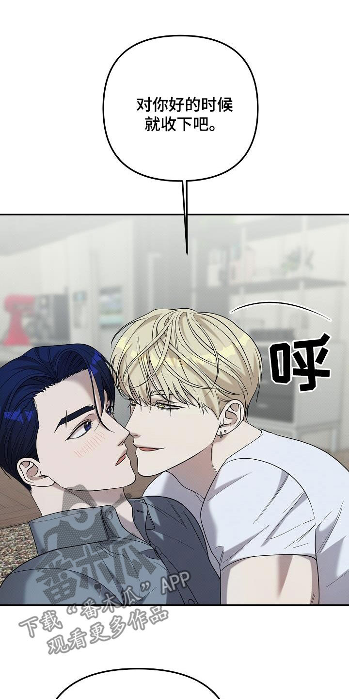 极限拉扯 - 第69话 - 第13张图