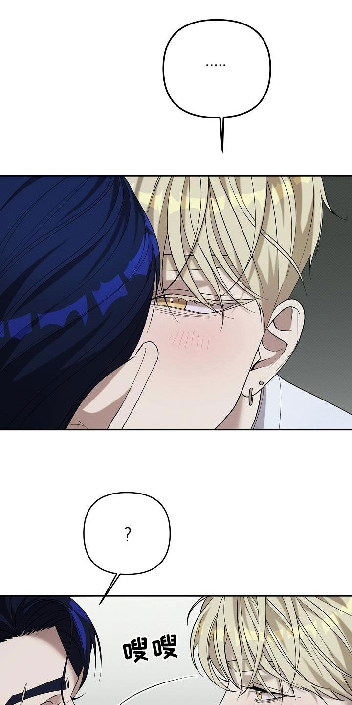 极限拉扯 - 第69话 - 第15张图