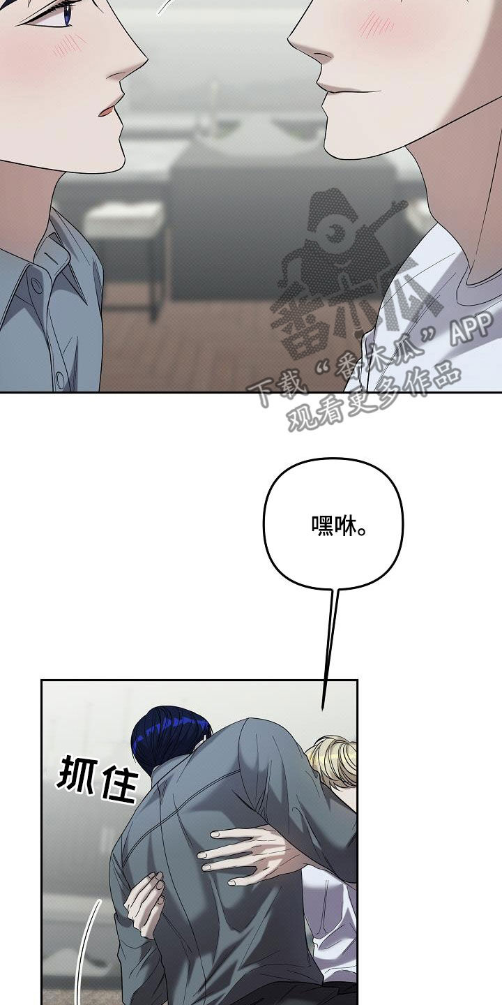 极限拉扯 - 第69话 - 第16张图