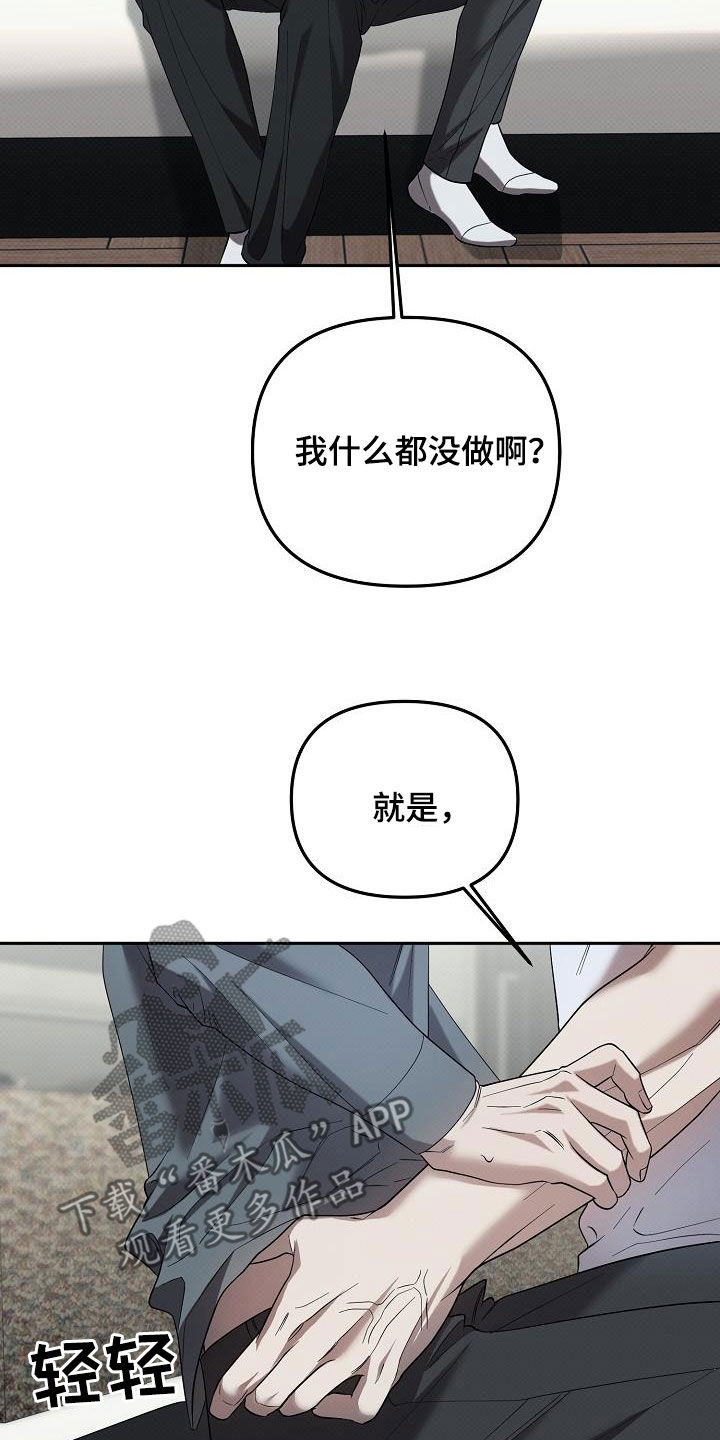 极限拉扯 - 第69话 - 第18张图