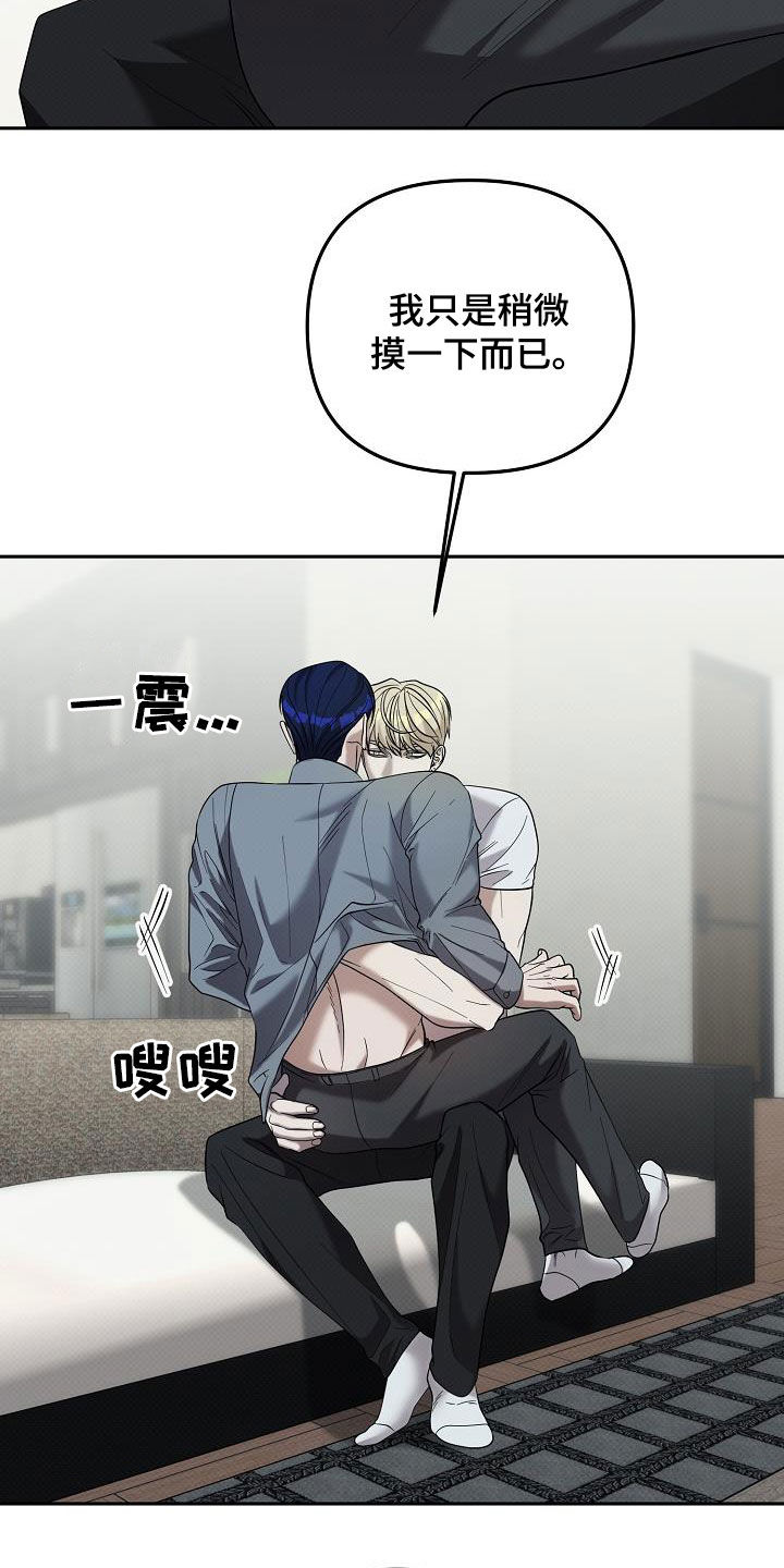 极限拉扯 - 第69话 - 第19张图