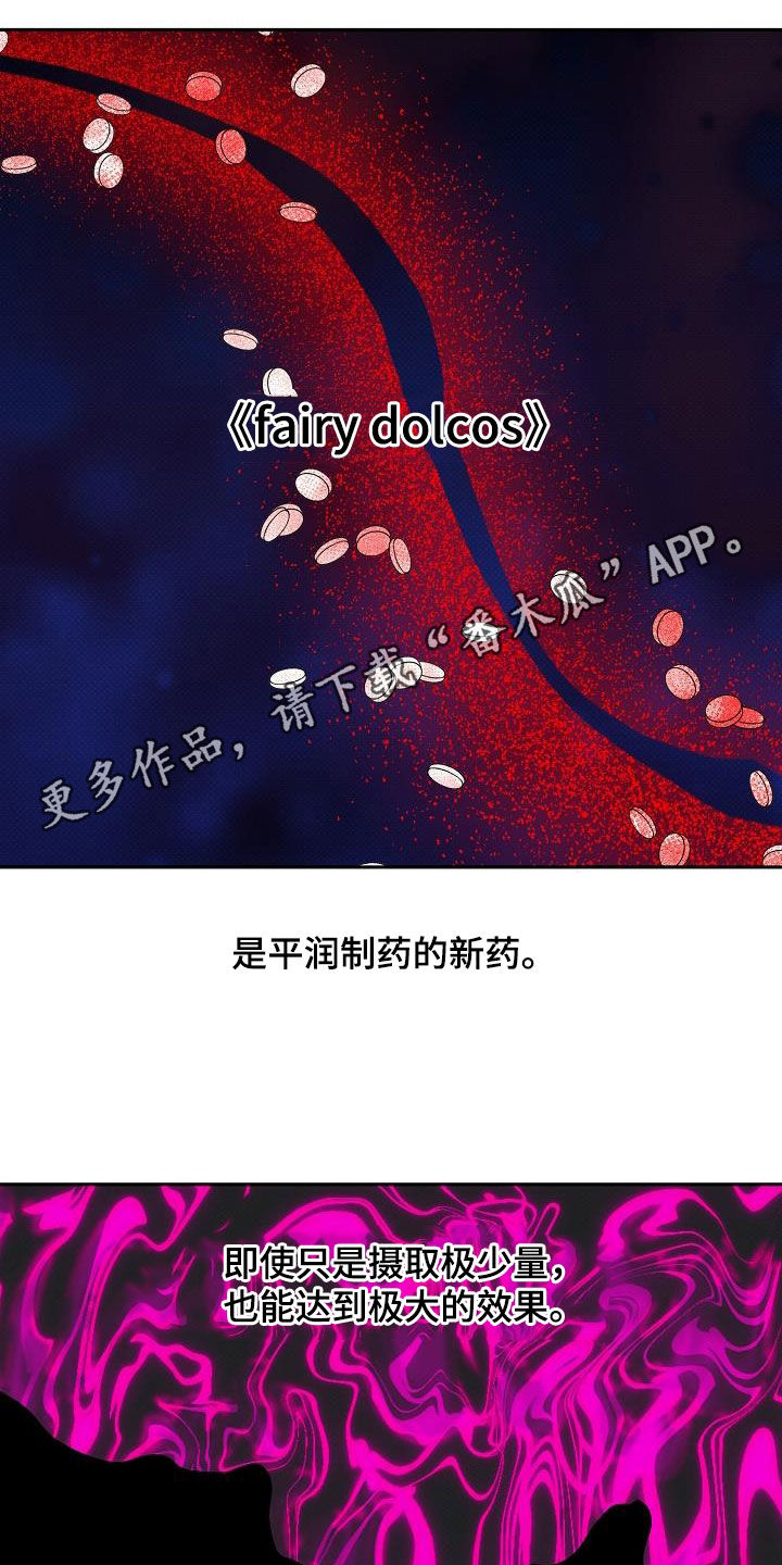 极限拉扯 - 第69话 - 第1张图