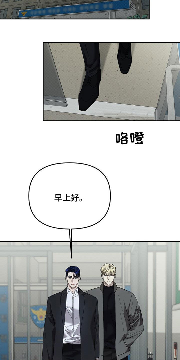 极限拉扯 - 第69话 - 第22张图