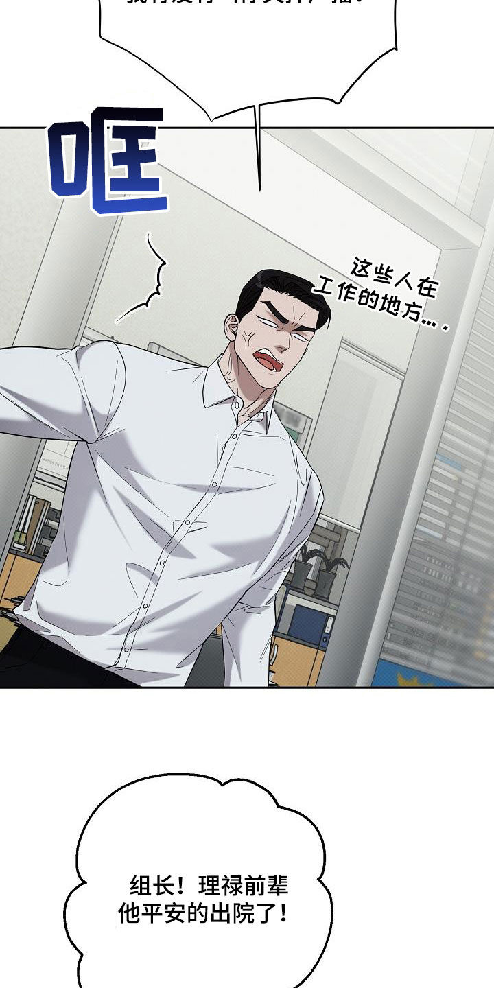 极限拉扯 - 第69话 - 第26张图