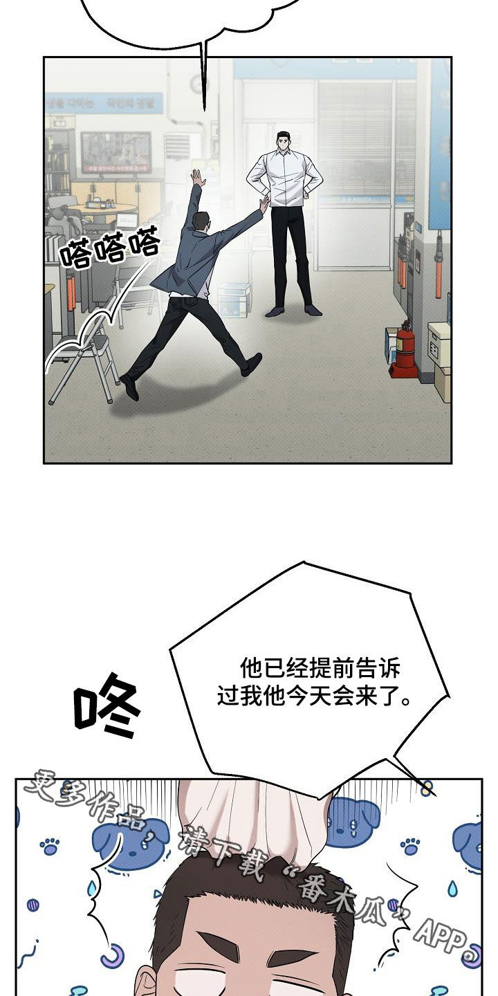 极限拉扯 - 第69话 - 第27张图