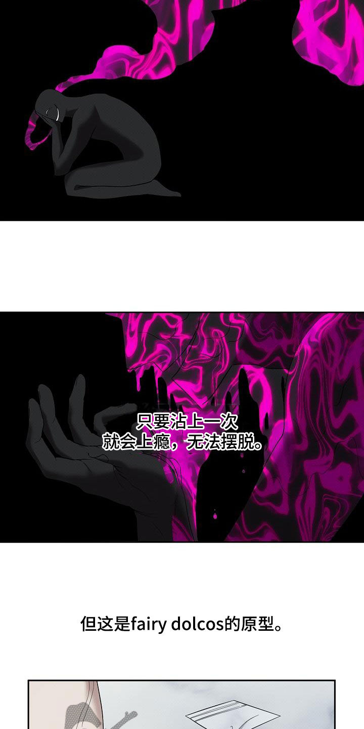 极限拉扯 - 第69话 - 第2张图