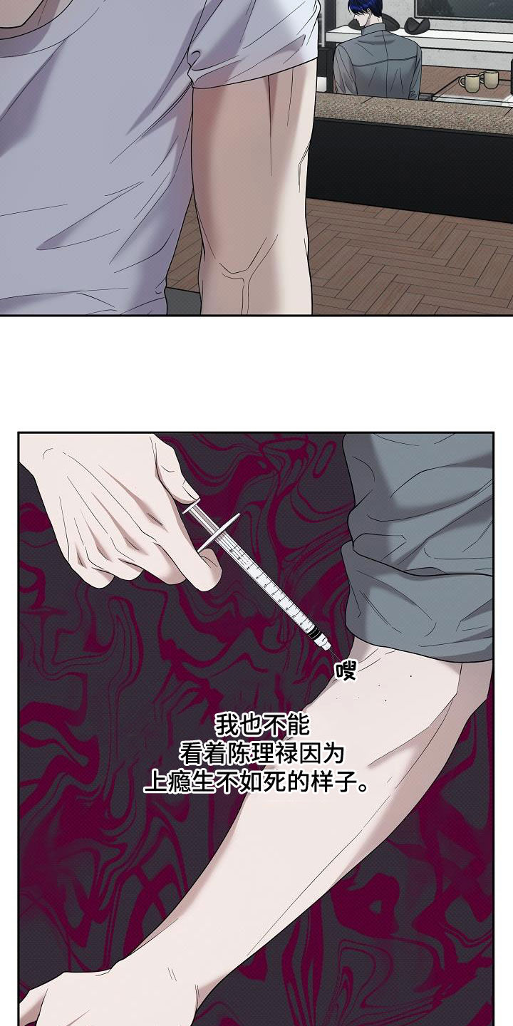极限拉扯 - 第69话 - 第4张图