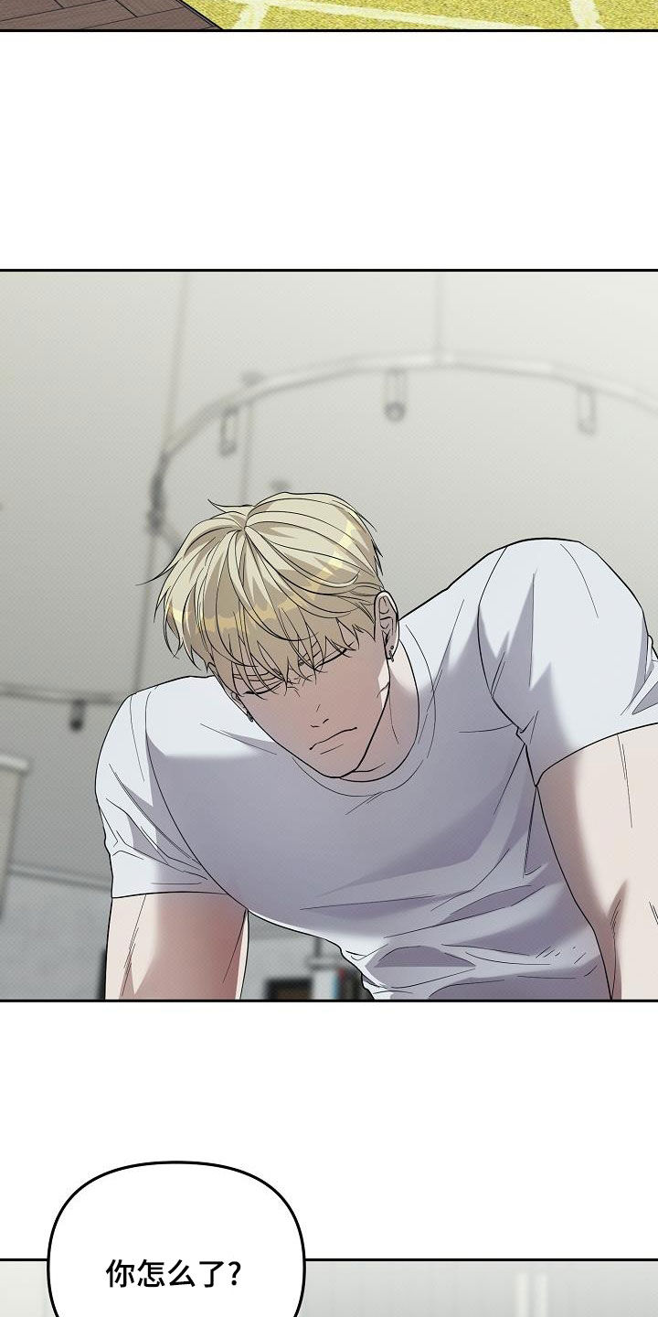 极限拉扯 - 第69话 - 第6张图