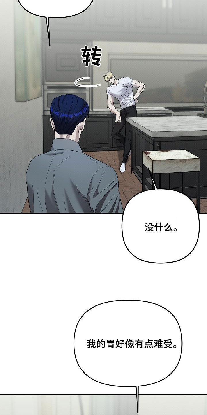 极限拉扯 - 第69话 - 第7张图