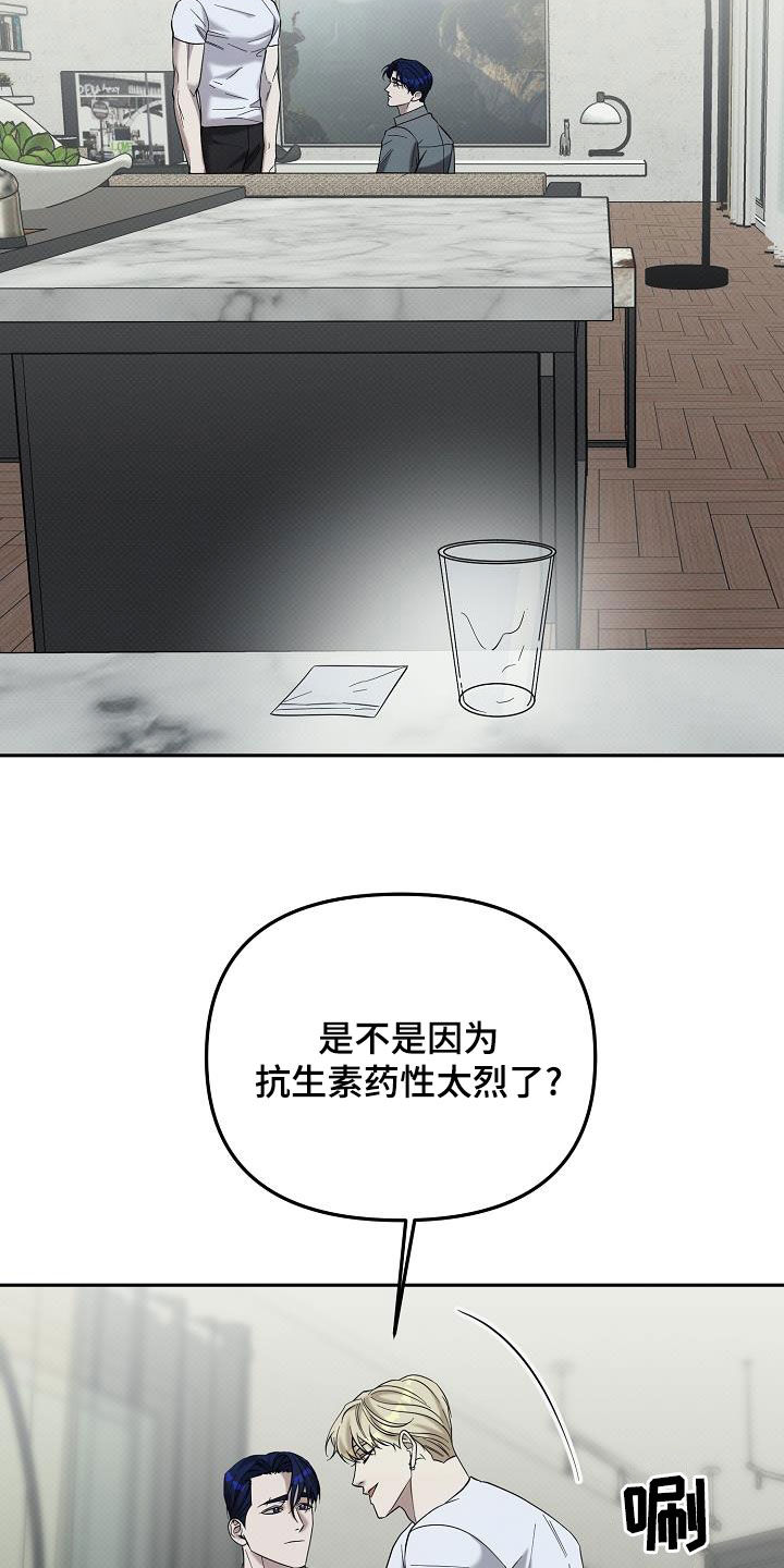 极限拉扯 - 第69话 - 第9张图