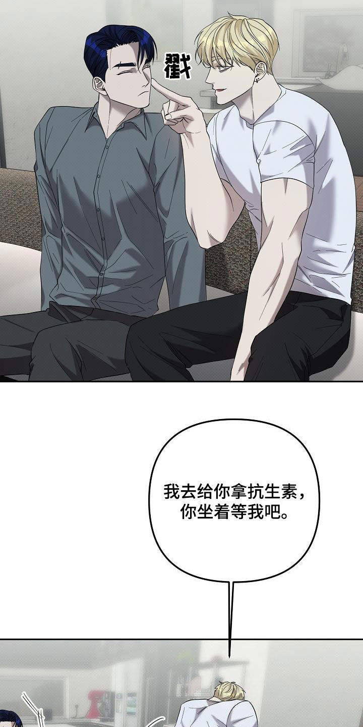 极限拉扯 - 第68话 - 第10张图